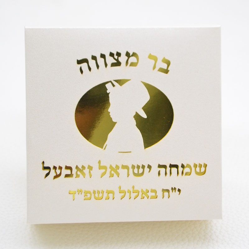 Mazal Tov Tefillin Kippah Lase - Bar Cart Gold review and price